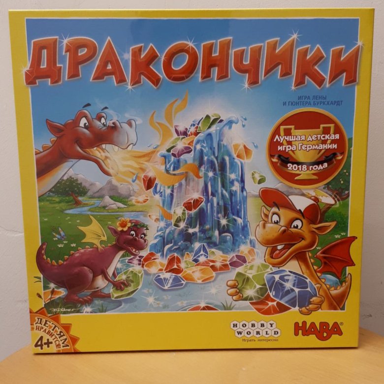 Дракончики настольная игра. Настольная игра дракончики. Игра дракончик хобби. Дракончики настольная игра купить. Игра дракончик ест гарики настольная.