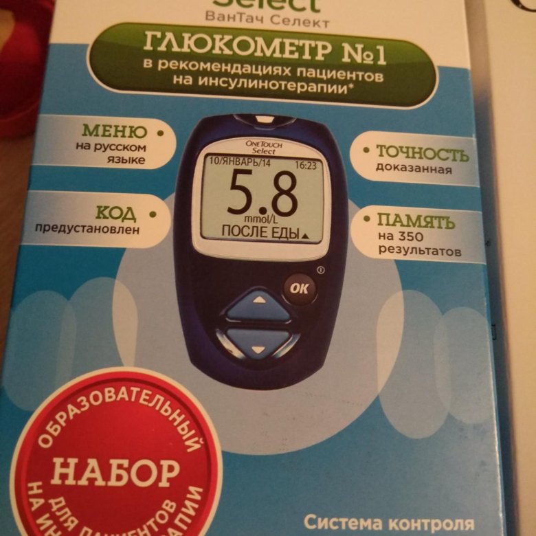 Ван тач москва. Глюкометр Ван тач Селект плюс. Глюкометра Ван тач Верио. Глюкометр ВАНТАЧ Селект. Ван тач Селект плюс полоски.