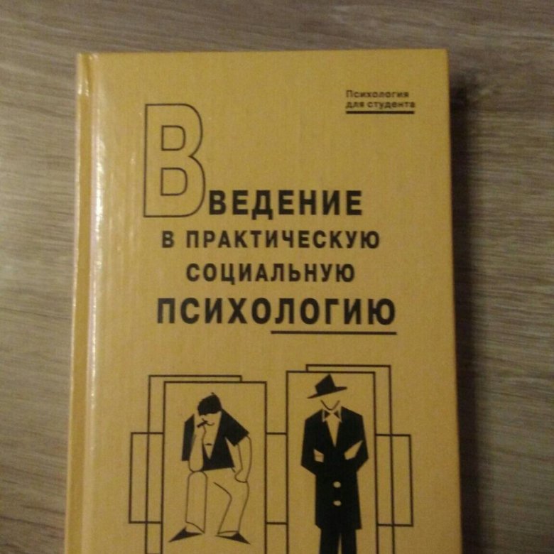 Советская психология. Лариса Петровская социальный психолог.