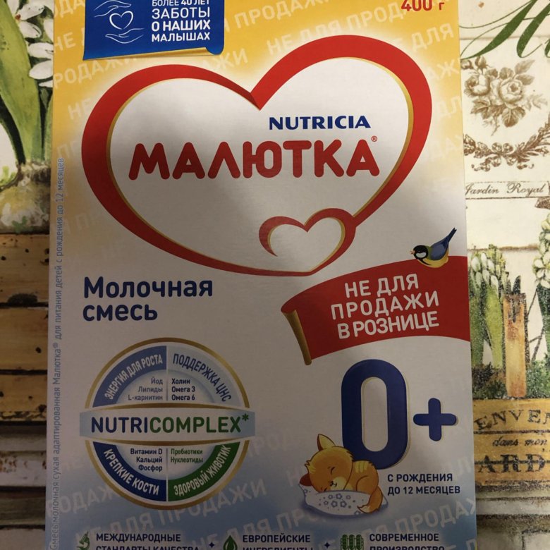 *малютка -1 {600г. смесь малютка 0. малютка кисломолочная смесь для новорожденных. малютка с 0 до 6 мес. малютка comfort pro.