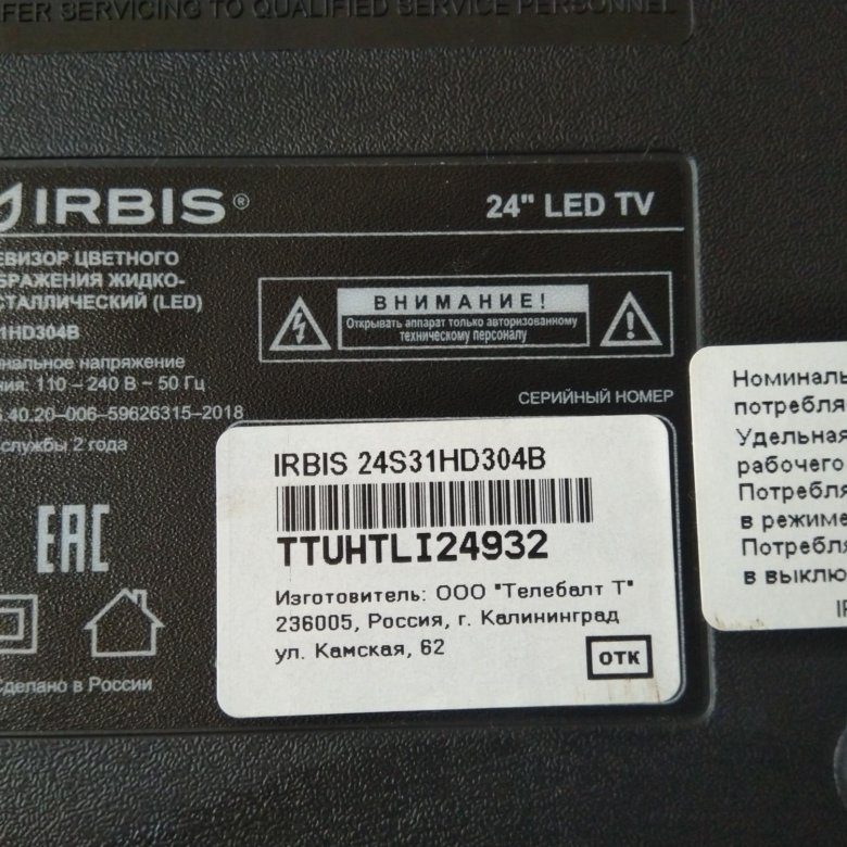 Телевизор ирбис пропало изображение