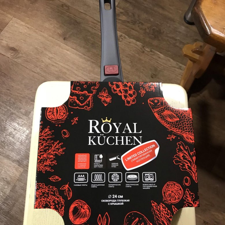 Роял кюхен купить. Сковородки Royal Kuchen. Роял Кюхен сковородки. Royal Kuchen логотип. Доска разделочная Royal Kuchen.