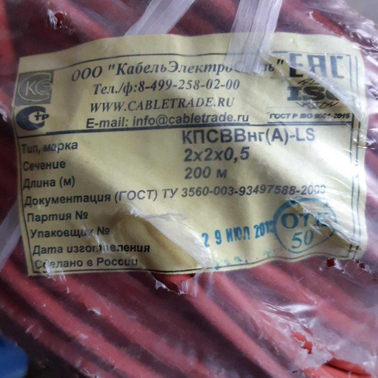 Кпсввнг а ls. КПСВВНГ(А)-LS 2х2х0,5. Провод ППСВНГ. КПСВВНГ(А)-LS 2x2x0.5 Спецресурс.