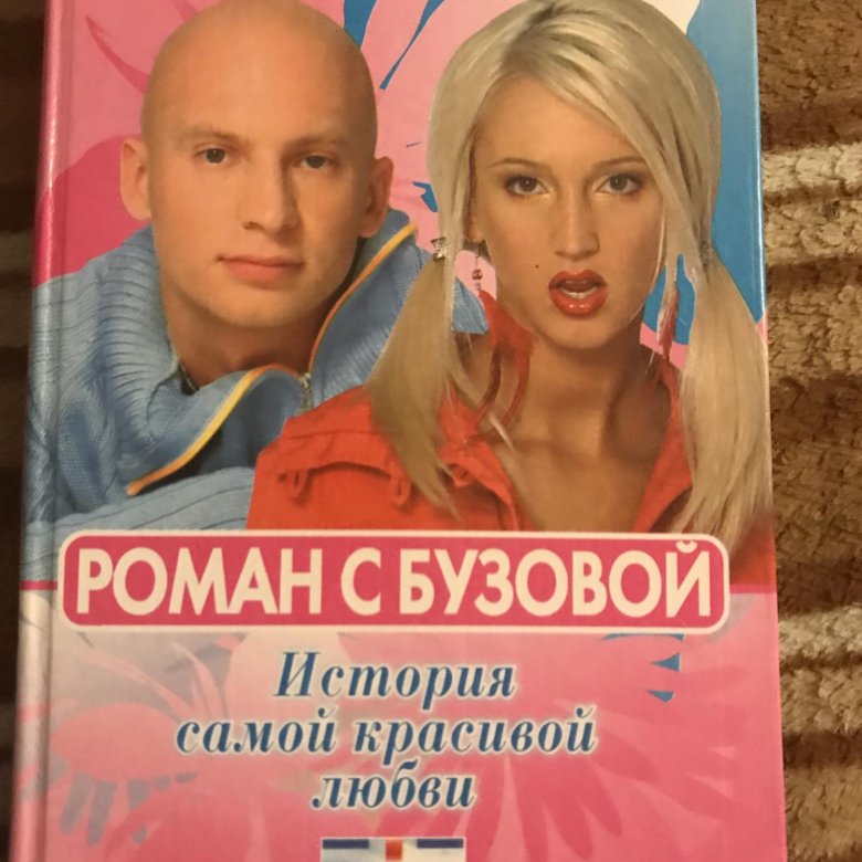 Книги бузовой