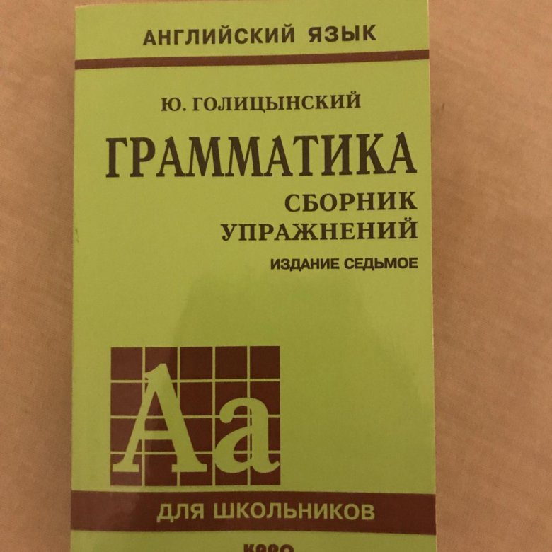 Голицынский 7 Издание Купить В Интернет Магазине