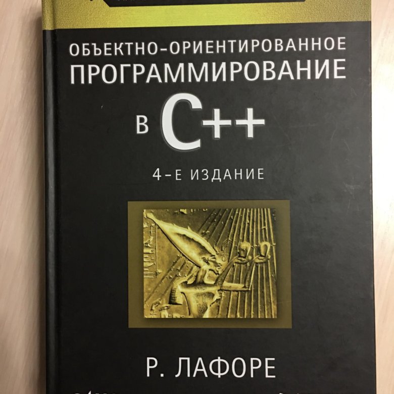 Классика computer science. Безопасное программирование на c и c++ купить. В В Подбельский язык c++ купить.