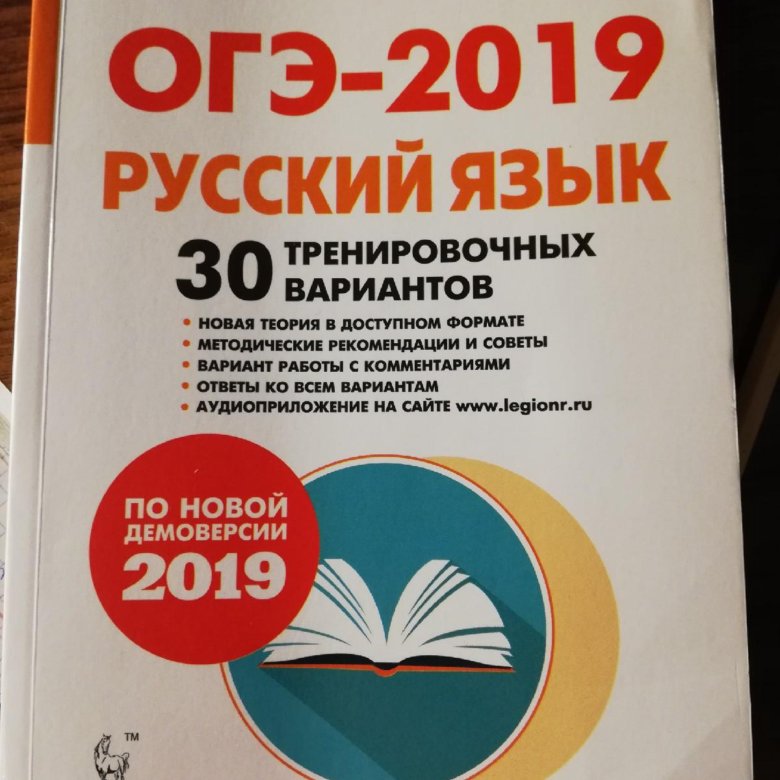 Анализ огэ 9 класс русский язык 2024