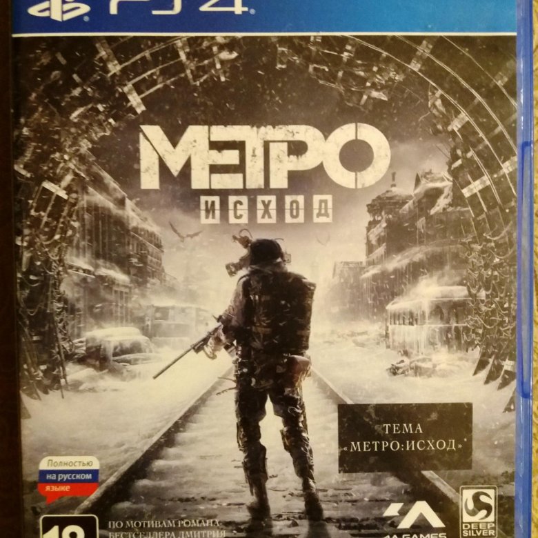 Metro exodus playstation 4. Тема Metro Exodus ps4. Metro Exodus PLAYSTATION 3. Metro Exodus ps4 OZON. Metro Exodus ps4 цена.