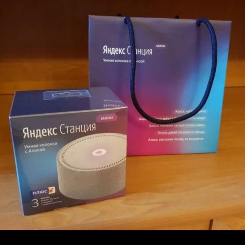 Яндекс Магазин Станция Мини