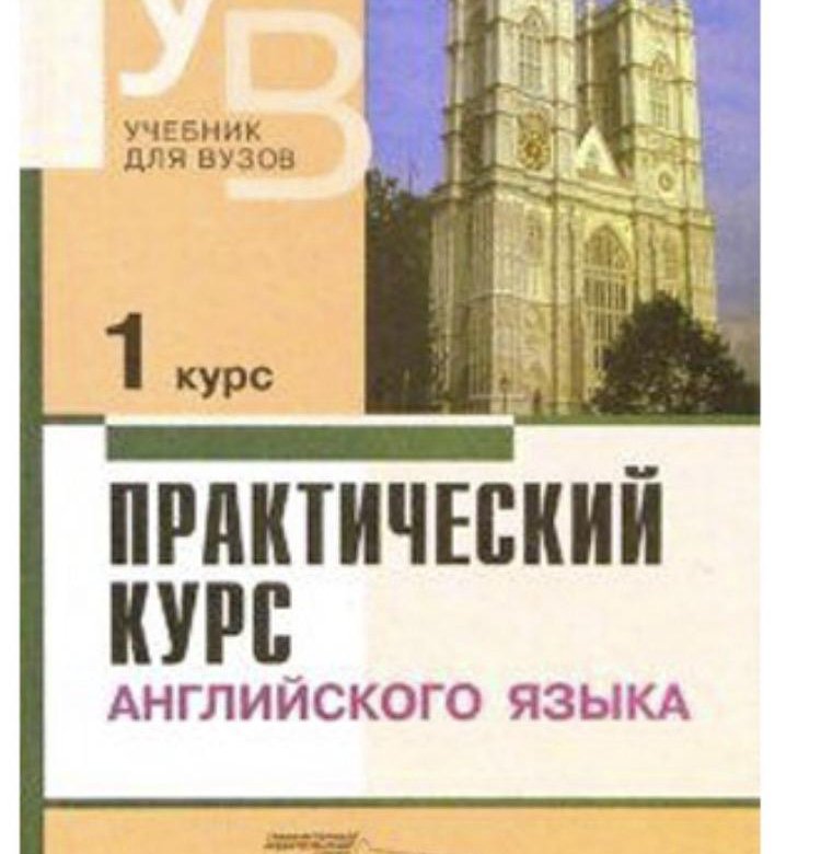 Аракин 3 курс учебник