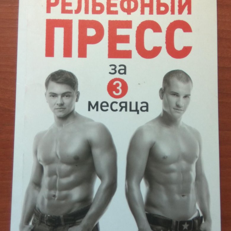пресс за 3 месяца. накачался за 3 месяца. результаты качания пресса. накачаться за 3 месяца. эктоморф до и после.