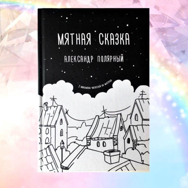 Старый парк полярный экспресс. Белый мишка coca cola. Реклама полярного. Поезд настоящий. Реклама полярного.