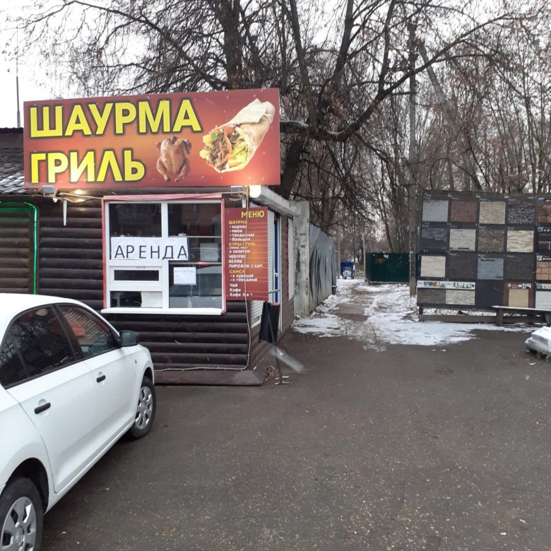 Слобода объявления. Шаурма Павловская Слобода.