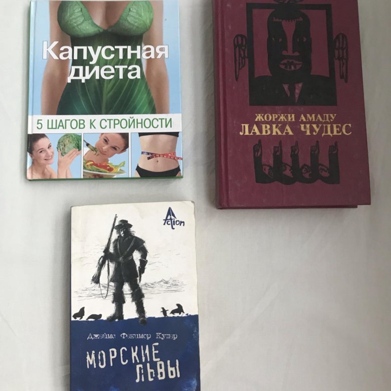 Жоржи амаду книги