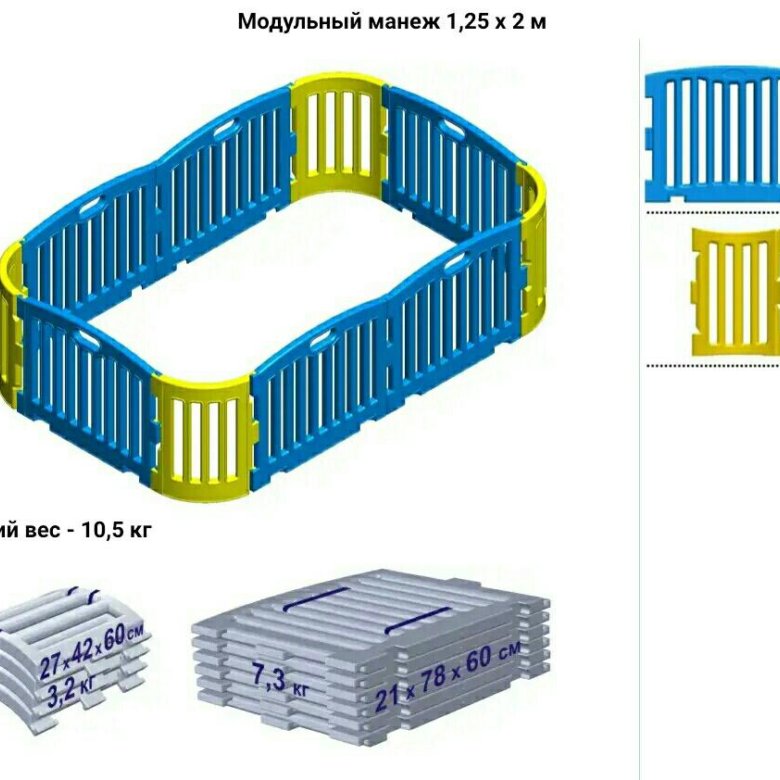 Манеж пластиковый сборный. Манеж детский леко. Манеж к дивану приставила. Манеж-ширма leco-it гп230256 125х200 см. Манеж leco 125х200.