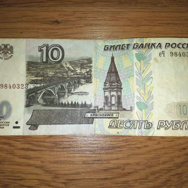 10 Рублей 2001 банкнота. 300 Рублей бумажные. 1 Рубль бумажный 1997. 10000 Рублей бумажные.