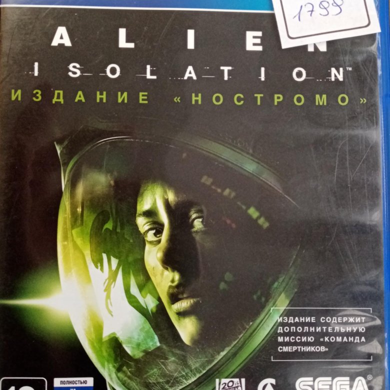 Alien isolation ps4