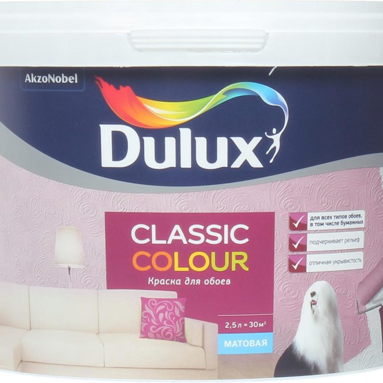 Dulux classic color. Dulux Classic Colour фасадная. Краска Dulux trade Velvet Touch. Dulux Diamond.