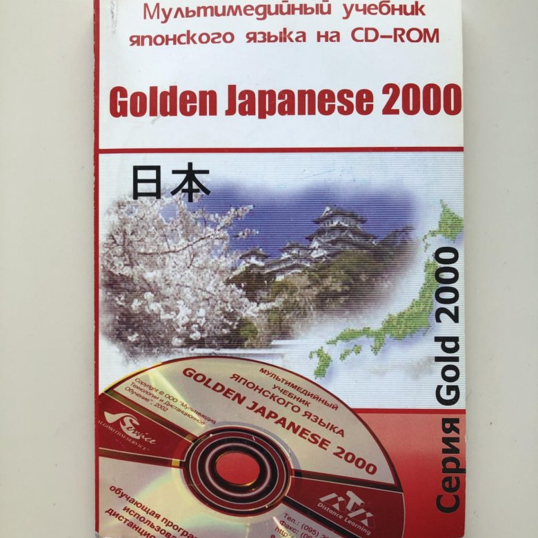Учебник по японскому. Учебник японского языка. Учебник по японскому языку. Учебники по японскому языку Издательство в Японии.
