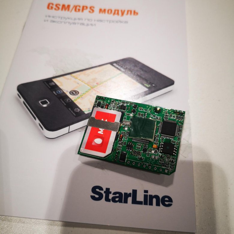 Gsm модуль старлайн купить. STARLINE e90 GSM модуль. GSM модуль для старлайн e90. Lynx 24 GSM модуль. GSM модуль цена.
