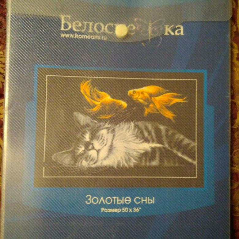 Золотой сон. Вышивка золотые сны. Белоснежка золотые сны. Золотых снов. Золотые сны вышивка крестом.