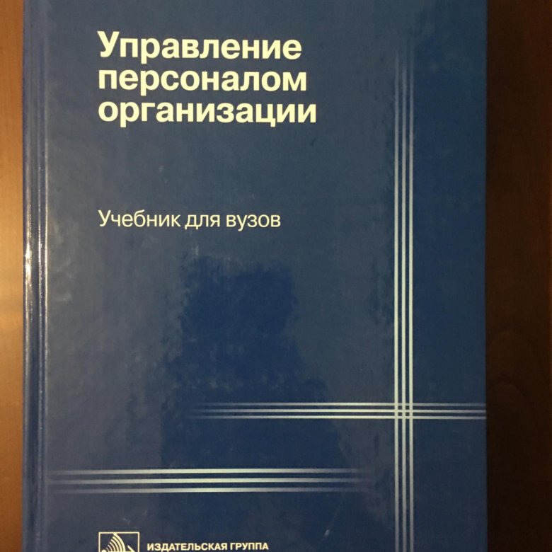 Учебник по организации хранения. Государственные учреждения учебник