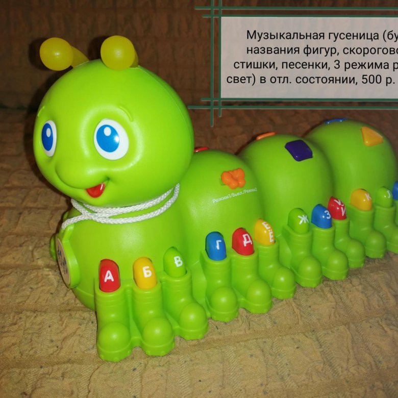 поющая гусеница. гусеница vtech. музыкальная гусеница игрушка английский язык. музыкальная гусеница. мягкая игрушка lamaze музыкальная гусеница 23 см.