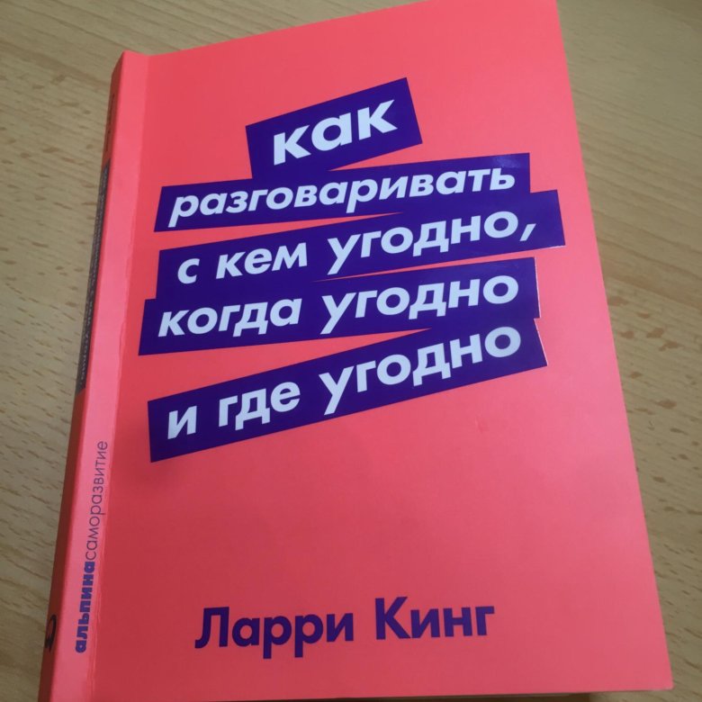 Ларри кинг аудиокнига