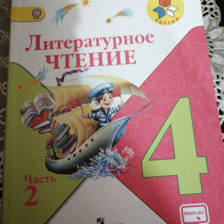 Лит чт стр 111. Литературное чтение Моро. Литературное чтение страница 47. Лит .чт стр 47.