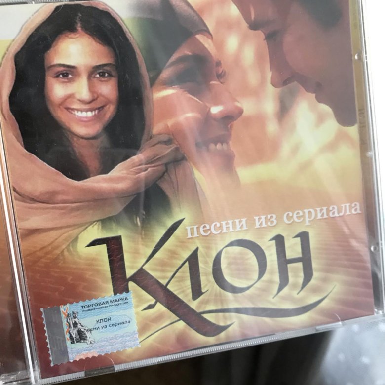 Клон песни. Клон DVD.