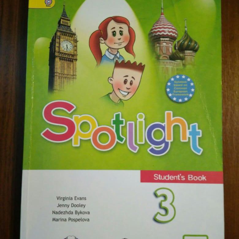 Spotlight 3 класс стр 82. Учебник английского спотлайт. Английский в фокусе. Учебник английского 3. Английский в фокусе 3 класс.