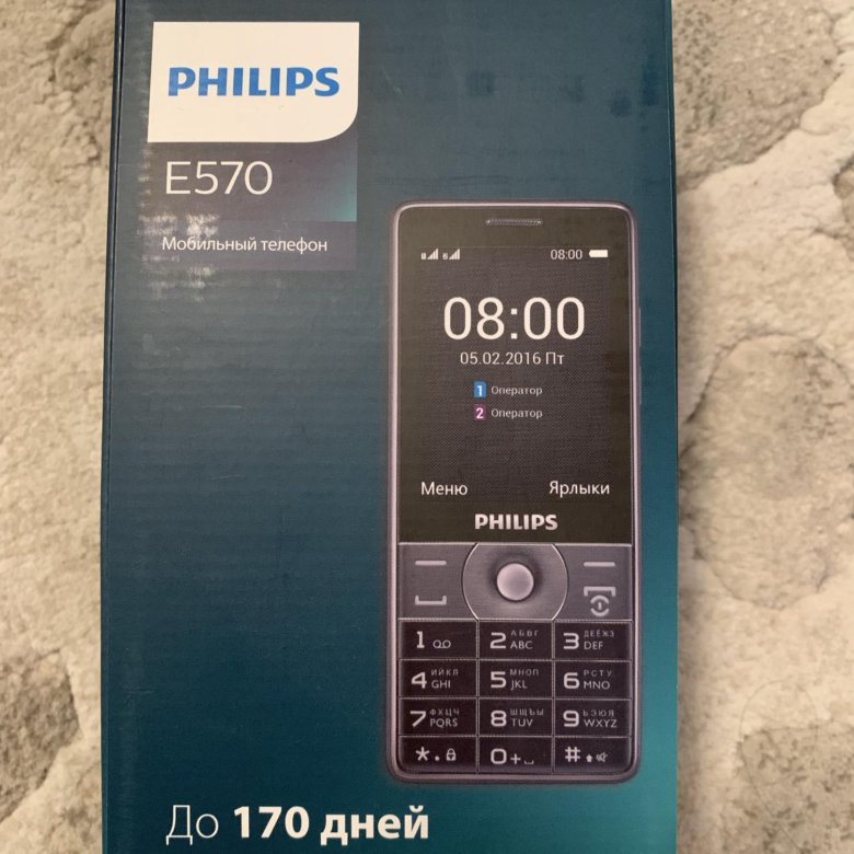 170 суток. Philips e570. E570 Philips размер.