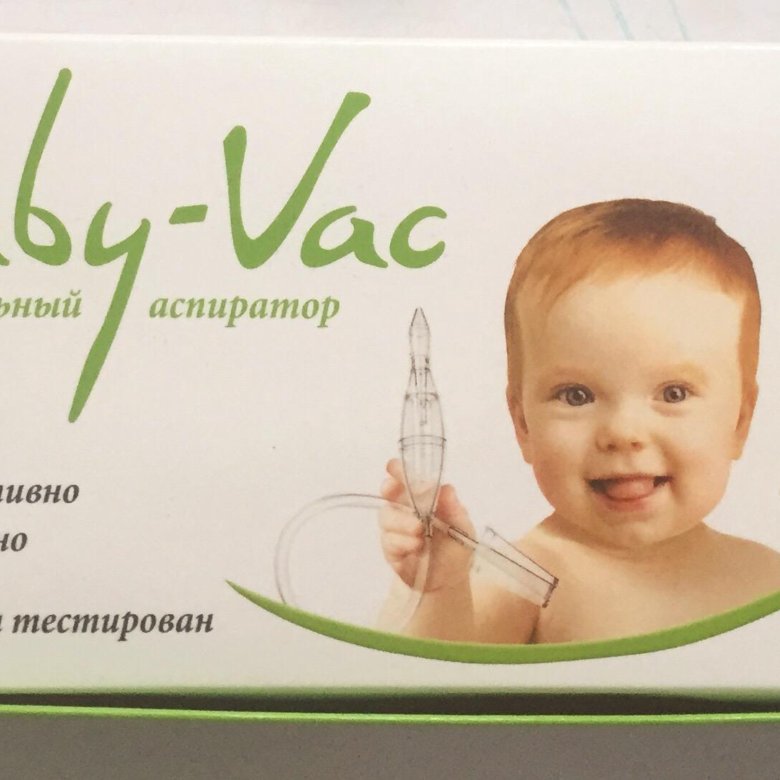 Baby vac аспиратор купить