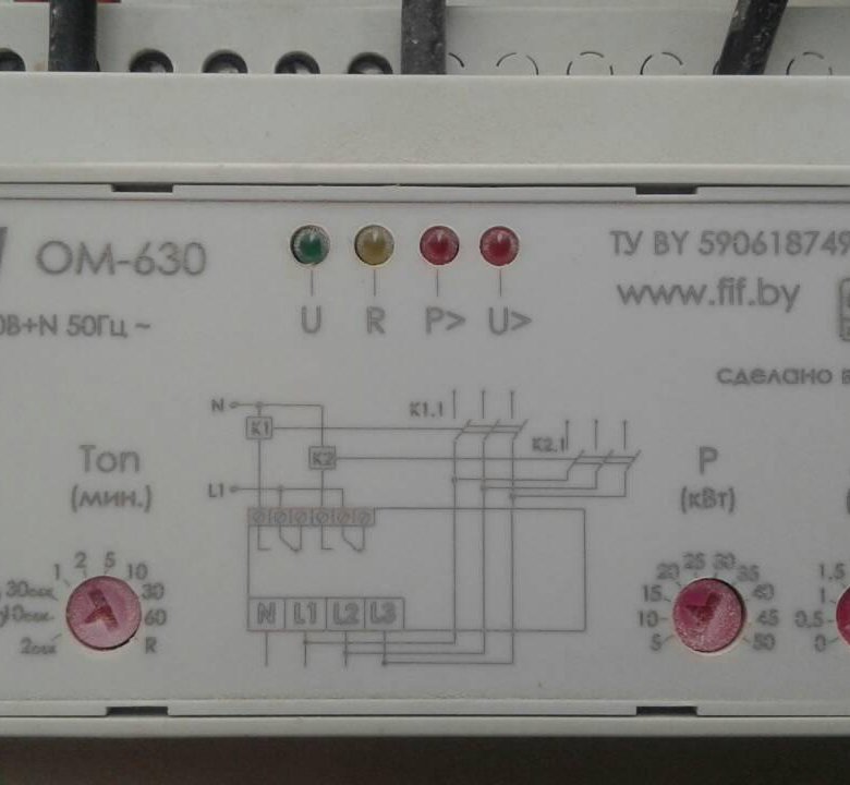 Ом 630 2 схема подключения