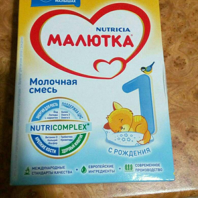 Картинки смесь малютка