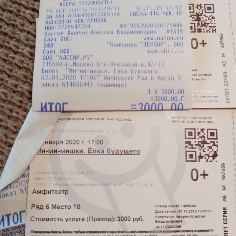 Мимимишки Новогоднее Шоу Мимимишки Новогоднее Шоу