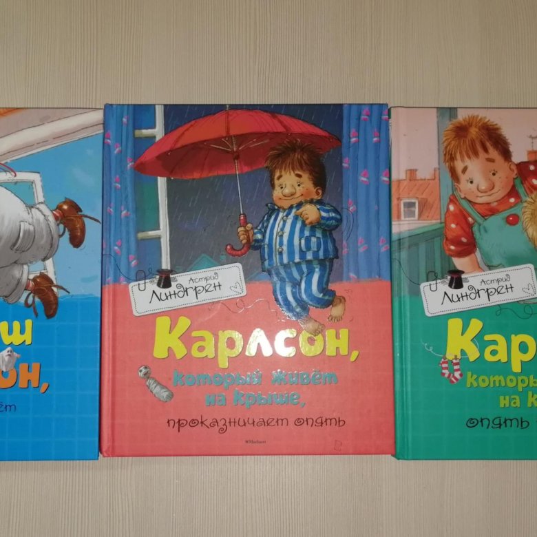 Книга малыш карлсон отзыв. Малыш и Карлсон книга купить. Маугли малыш и Карлсон Винни пух и все-все-все книга купить.