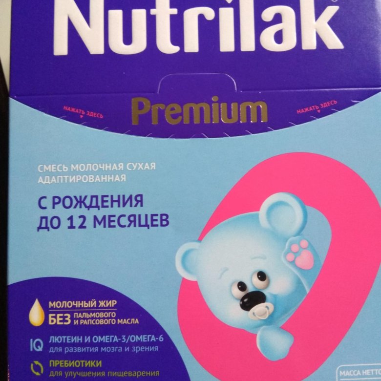 Nutrilak premium. Нутрилак смесь с 12 месяцев. Смесь Нутрилак премиум с рождения до 12 месяцев. Нутрилак смесь молочная до 12 мес. Детская смесь Нутрилак с рождения до 12 месяцев.