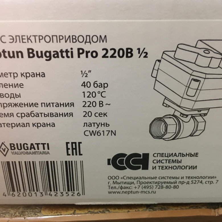 Neptun bugatti pro 220в 1 2. Neptun Bugatti Base 1/2. Аквастоп Нептун. Аквастоп Бугатти. Герметик Аквастоп защита от протечек.