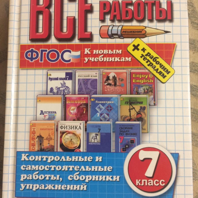 Решебник По Фото Немецкий