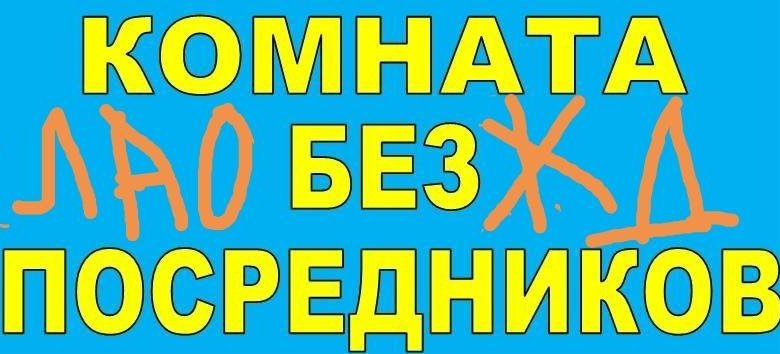 Сдача комнаты только толковому трахеру Сдача комнаты только толковому трахеру