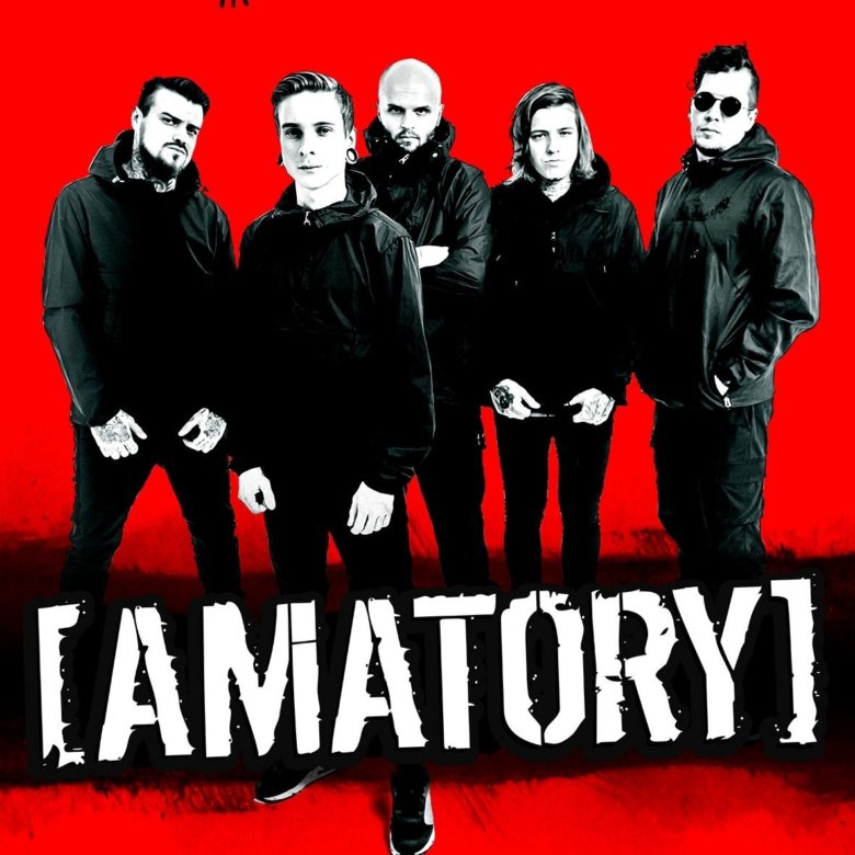 Аматори три