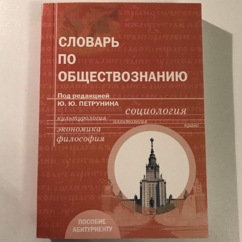 Справочник практического психолога. Ожегов шведова толковый словарь русского языка. Словарь ю. Словарик растение. Новый большой англо-русский словарь ю.