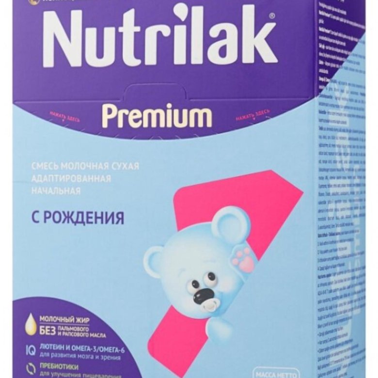 Нутрилак 1 смесь для новорожденных. Нутрилак смесь 0 6. Нутрилак оранжевый. Смесь с рождения/300г. Нутрилак+.