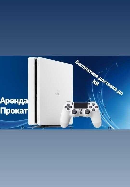 Аренда PS4 (ПРОКАТ) – купить в Якутске, цена 800 руб., дата размещения ...