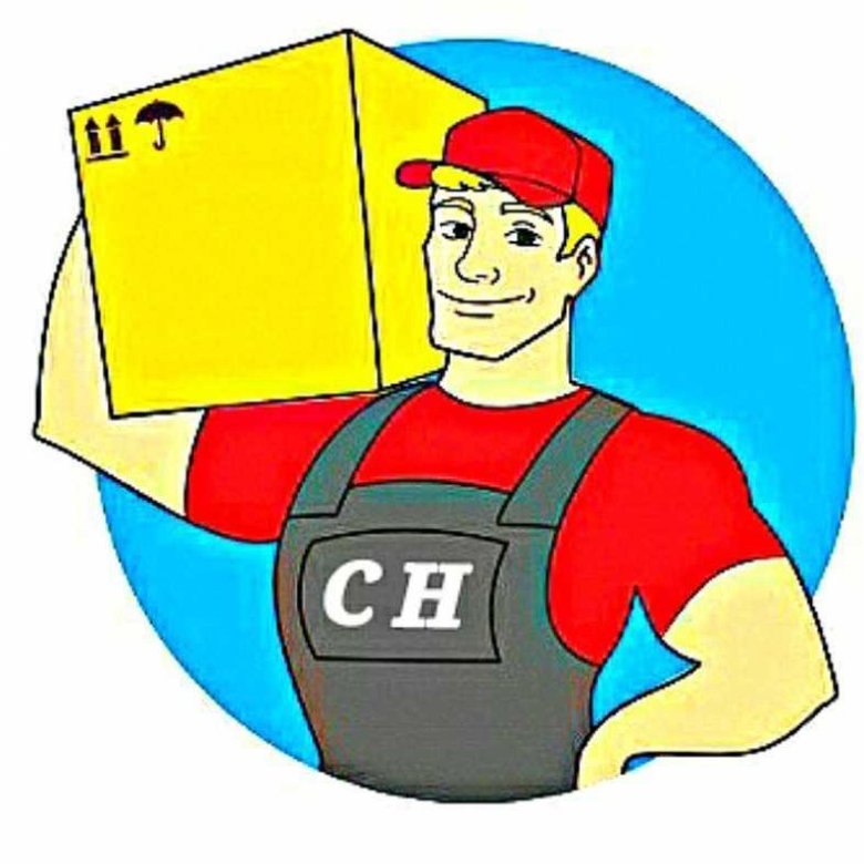 Картинка требуется грузчик