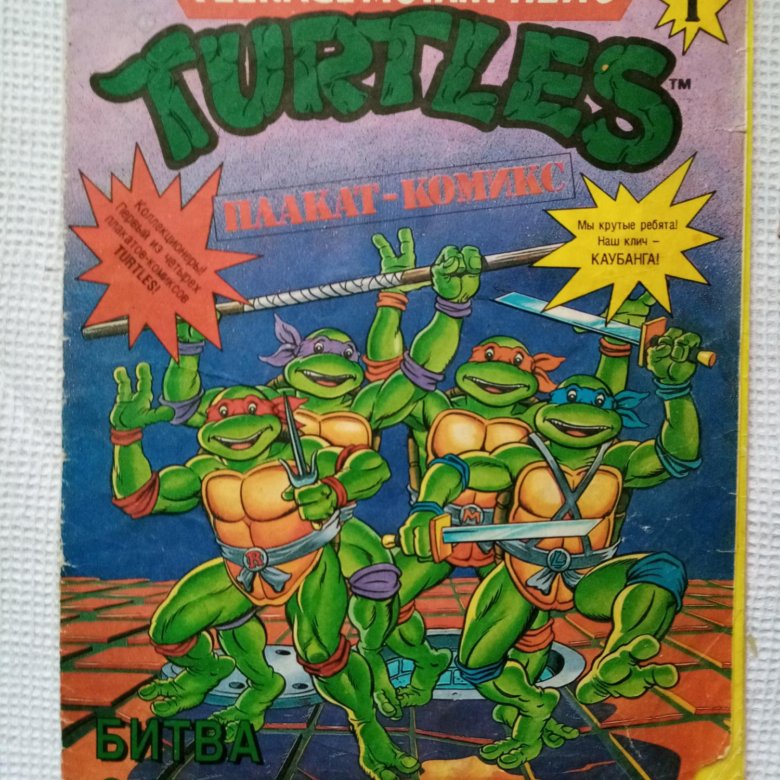 Turtles comics. Черепашки ниндзя комикс гора трупов.