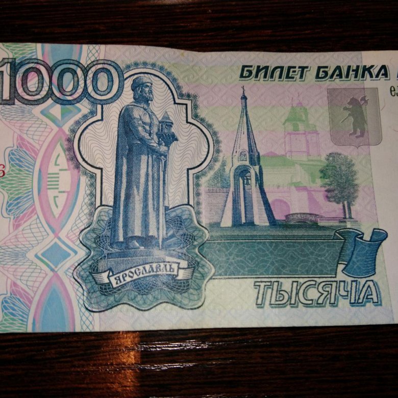 Без модификации. 1000 Рублей 1997. Купюра 1000 рублей. Тысяча рублей 1997. Купюра 1000 рублей 1997.