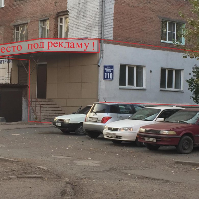 Красноярском рабочем 110. Красноярск пр красноярский рабочий 110. Г. Красноярский рабочий 87. Красноярском рабочем 110.