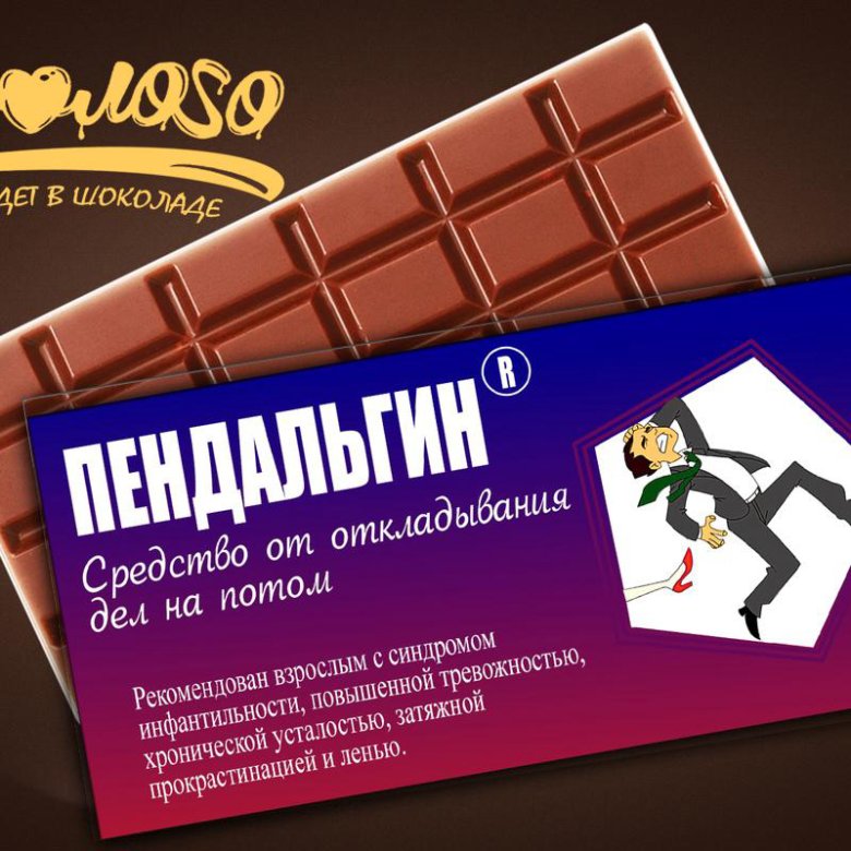 Купить шоколад ульяновск